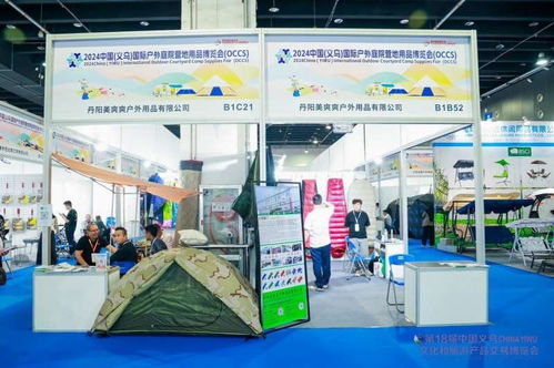2024中國義烏國際戶外庭院營地用品博覽會精彩啟幕，引領(lǐng)戶外新風(fēng)尚