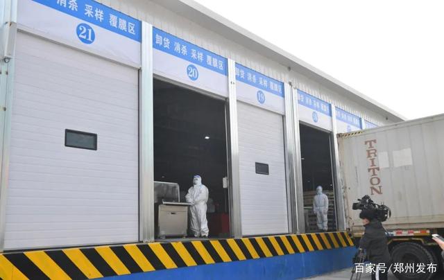 外防輸入！鄭州兩個進口冷鏈食品集中監管倉正式啟用，筑牢食品加工安全防線